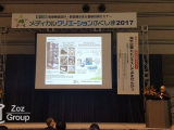 NRW Delegation besucht Fukushima, Zoz zum zweiten Mal infolge dabei 2017-10